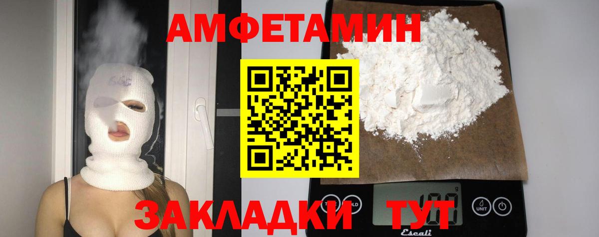 Амфетамин VHQ Минеральные Воды
