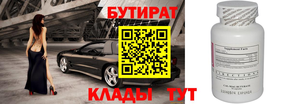 БУТИРАТ жидкий экстази Минеральные Воды