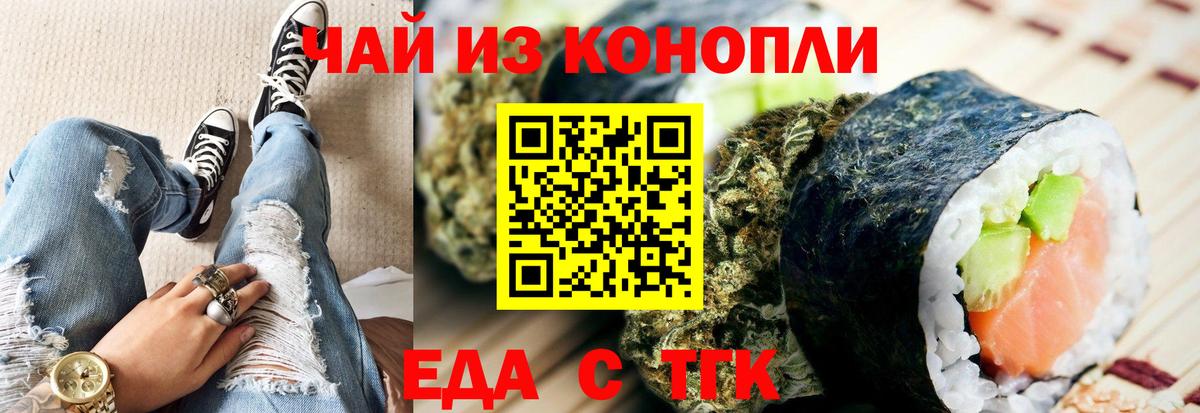Печенье с ТГК марихуана  Вход с VPN  Минеральные Воды 