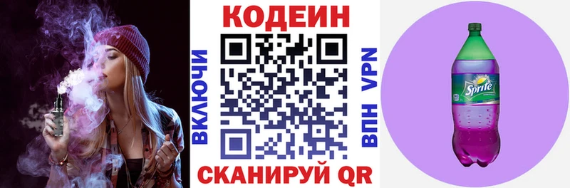 OMG как войти  хочу   Минеральные Воды  Codein Purple Drank 