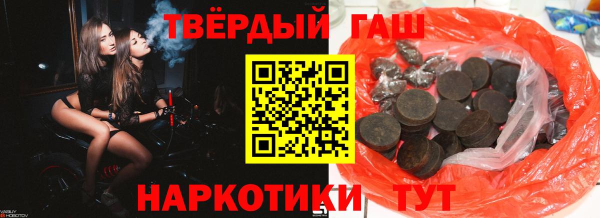 Минеральные Воды  ГАШ hashish  Вход с VPN  Гашиш гарик 