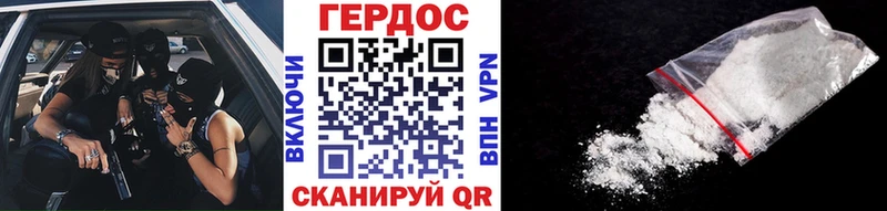 как найти   Минеральные Воды  Героин гречка 