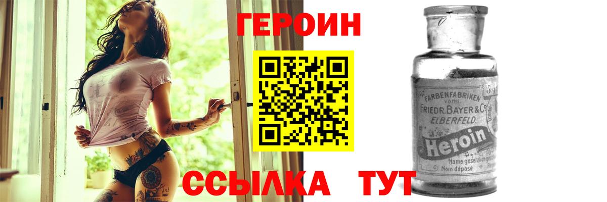 Героин  Вход с VPN  Минеральные Воды  Героин гречка 