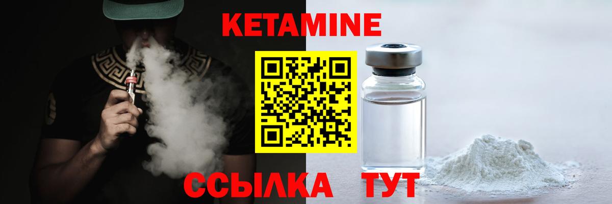 Кетамин VHQ  Вход с VPN  Минеральные Воды 