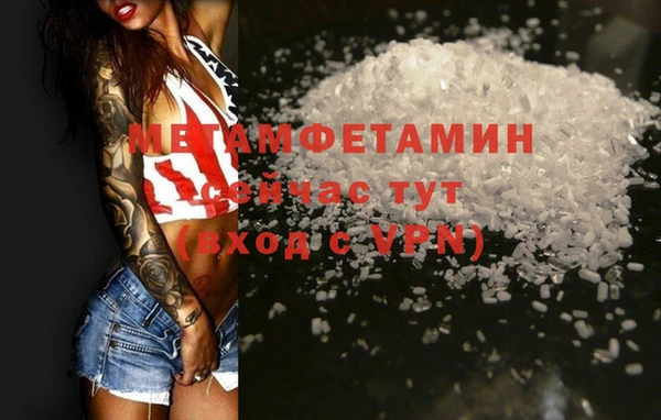 МДМА Бронницы
