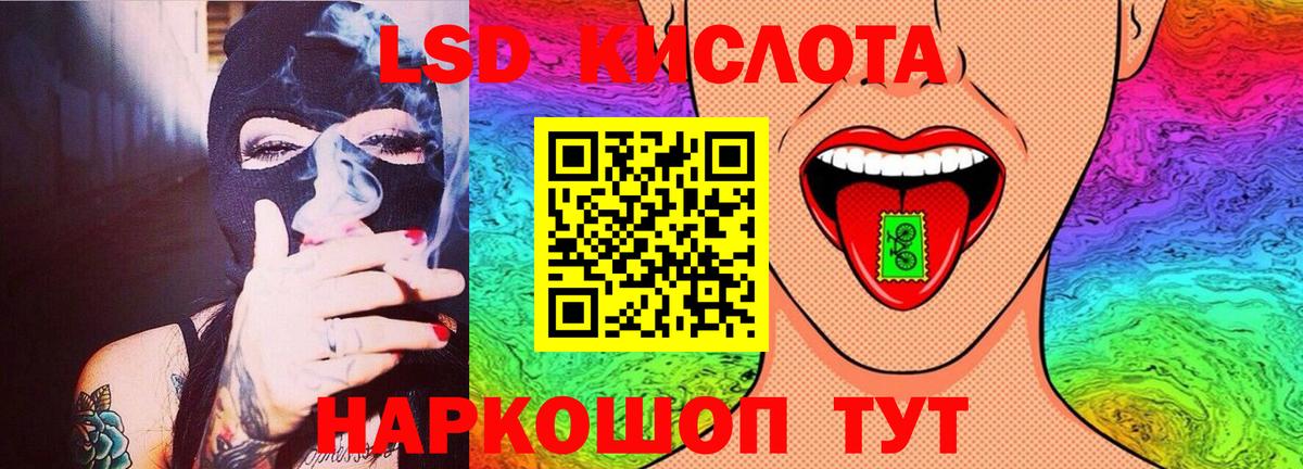 LSD-25 экстази кислота Минеральные Воды