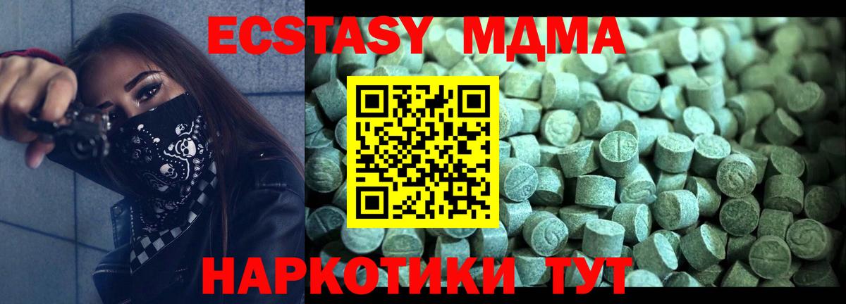 MDMA crystal  МДМА кристаллы  Вход с VPN  Минеральные Воды 