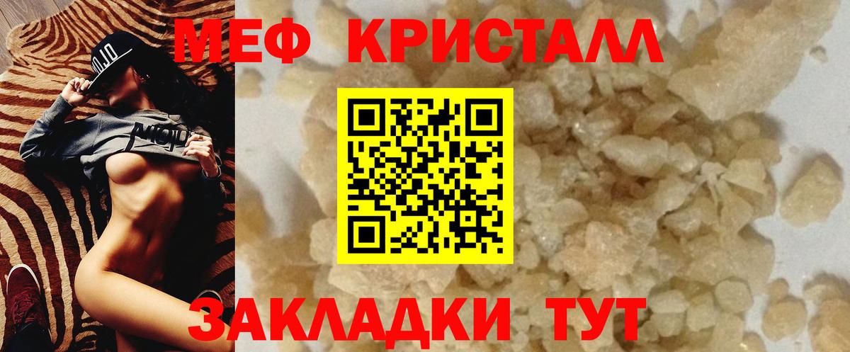 Минеральные Воды  ГАШ  Каннабис  Вход с VPN  Мефедрон кристаллы 