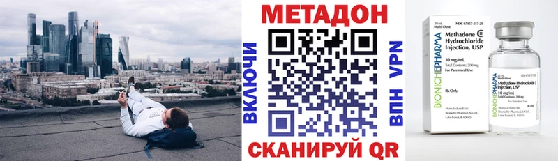 Метадон белоснежный  ссылка на мегу ссылка  Минеральные Воды  купить наркотик 