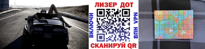 Марки 25I-NBOMe 1500мкг  Минеральные Воды 