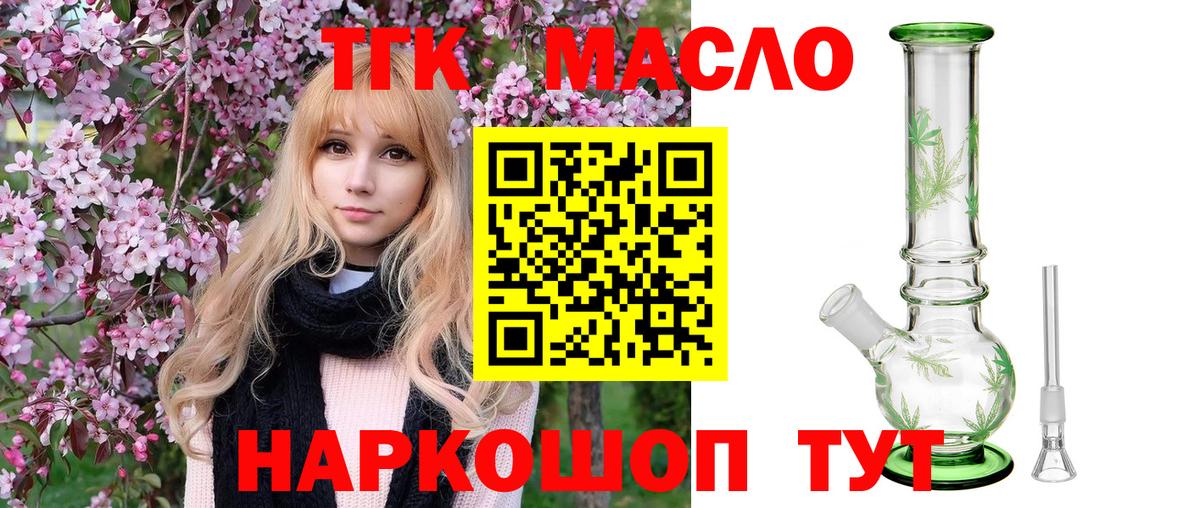 Дистиллят ТГК концентрат  Вход с VPN  Дистиллят ТГК жижа  Минеральные Воды 